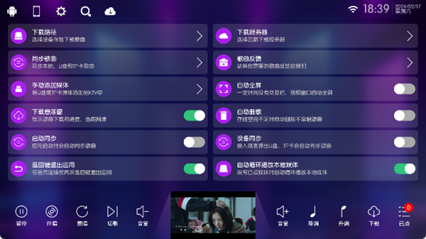 k歌软件免费