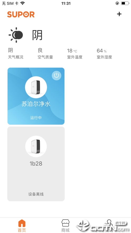 苏泊尔