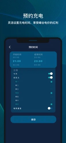 桩到家车主版app苹果版