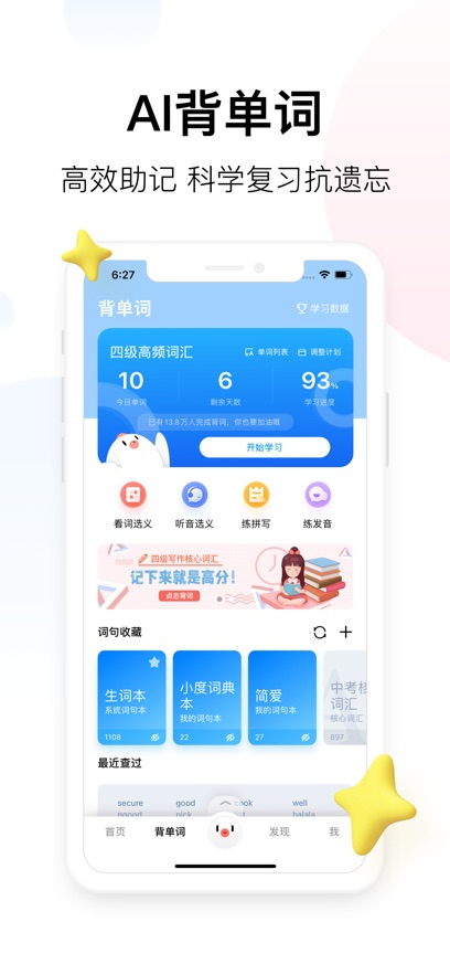 百度翻译拍照
