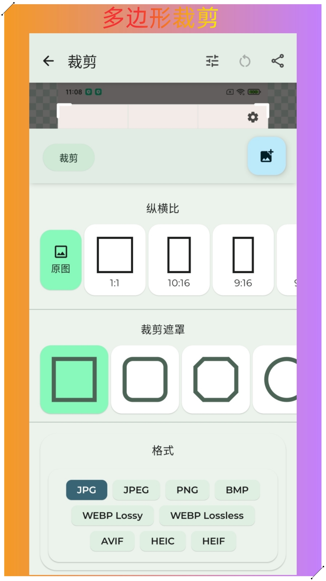 改图宝软件