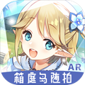 箱庭岛随拍AR 最新版V4