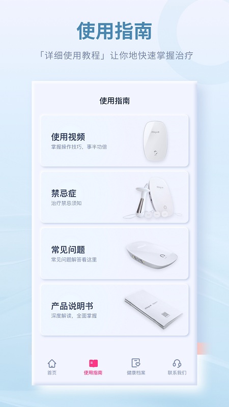 大悦盆底肌