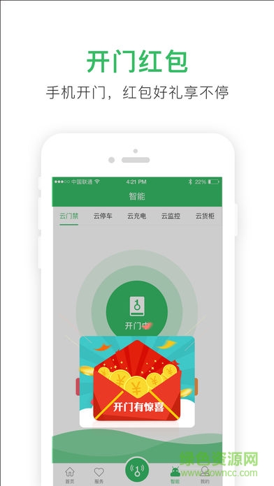 咱小区