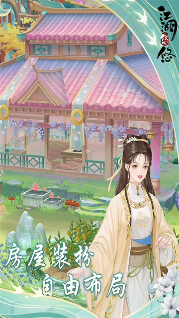 江湖悠悠安续骨膏