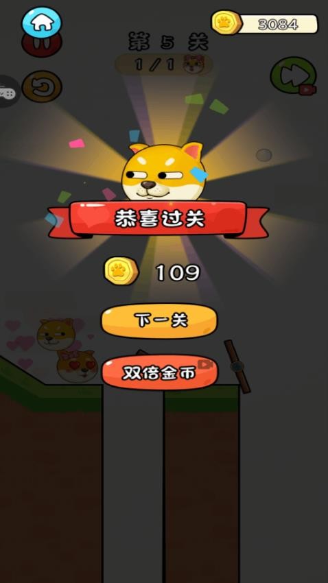 保卫狗蛋