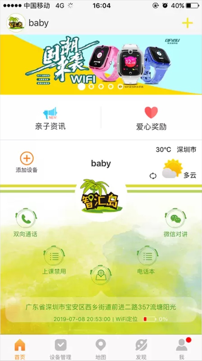 智汇岛