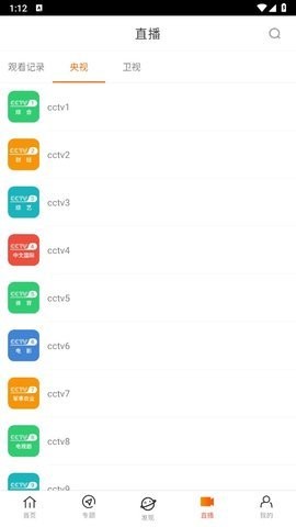 八一影院app安装