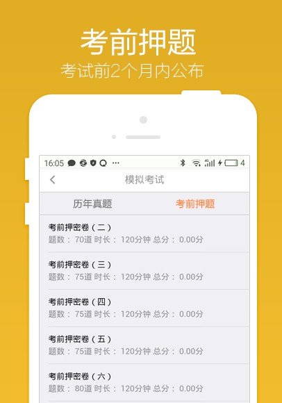 鸭题库基金从业资格考试题库App下载