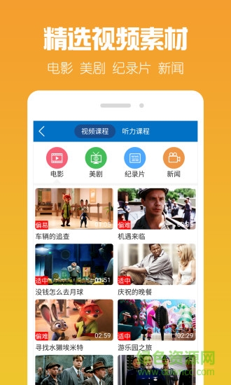 一起学英语app 一起学英语app