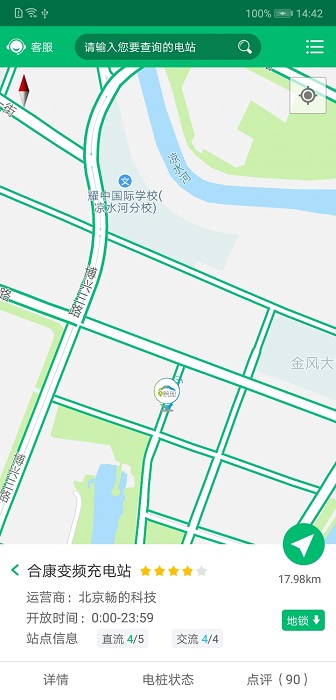 畅的充电