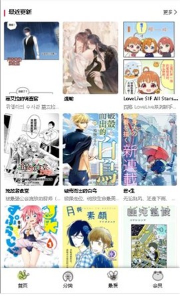 漫蛙2MANWA2官方正版