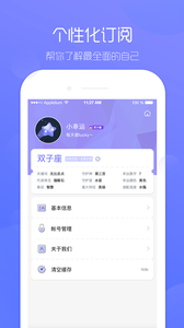 2018星座运势