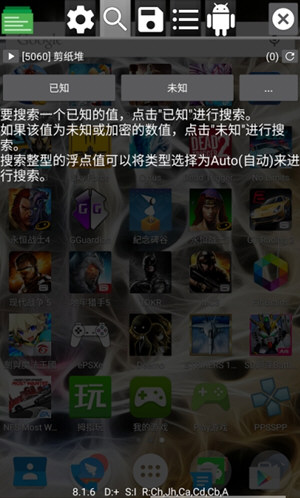 gameguardian修改器手机版