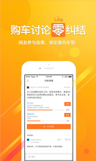 嗖嗖买车