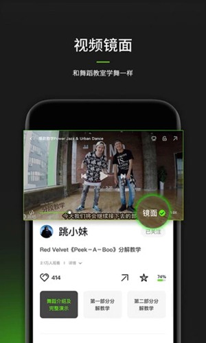 跳跳舞蹈 最新版v7.4.8