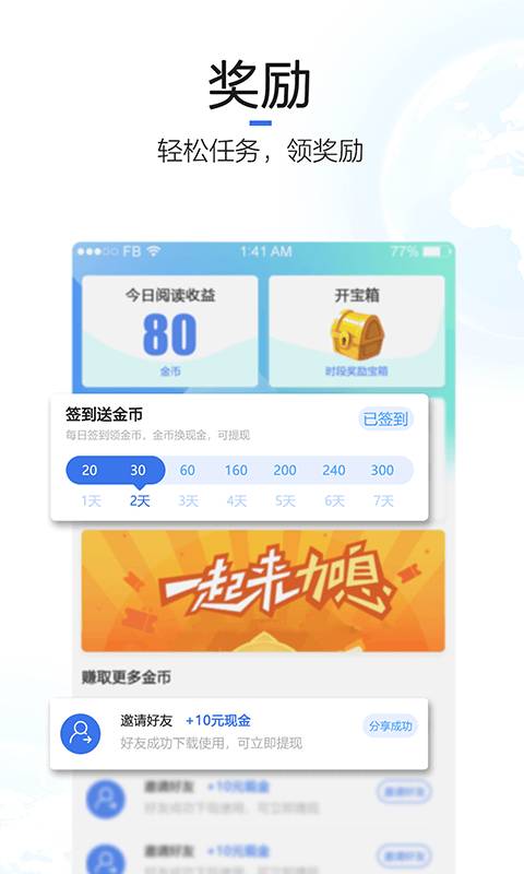 天天新闻