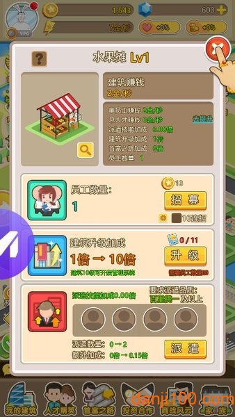 我才是首富 我才是首富