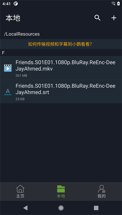 小鹦看看官方版