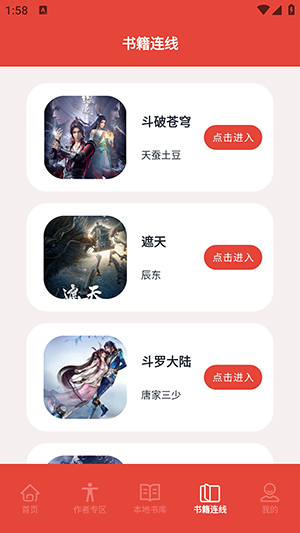 葫芦小说阅读器