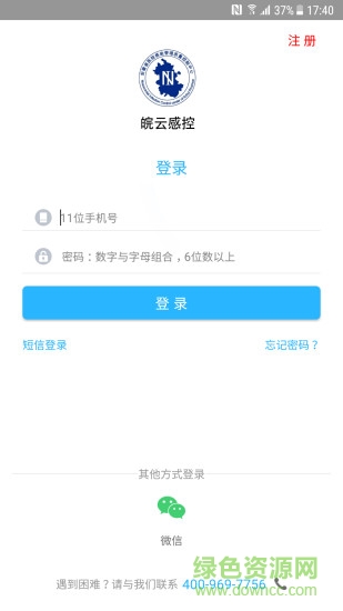 皖云感控