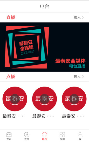 最泰安