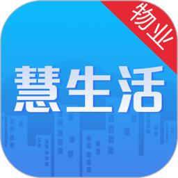 慧生活Pro app