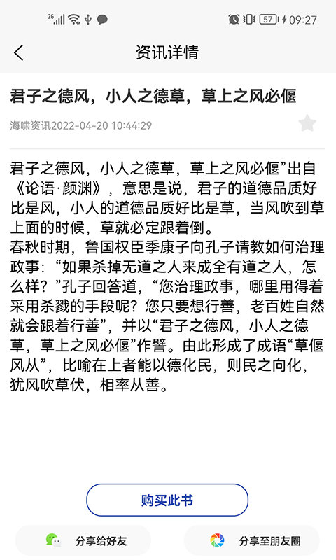 海啸资讯