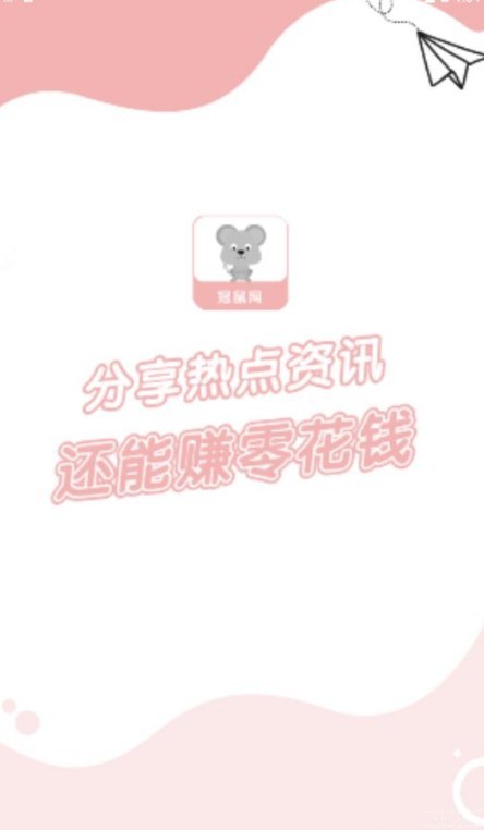 冠鼠网