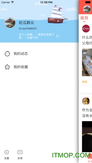 全民吃瓜手机版