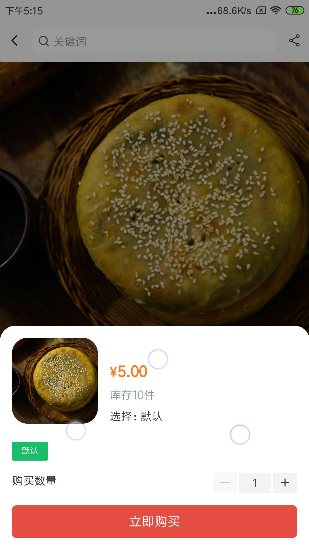 蛋蛋惊喜