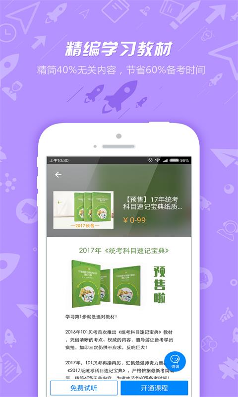 导游证考试2022版
