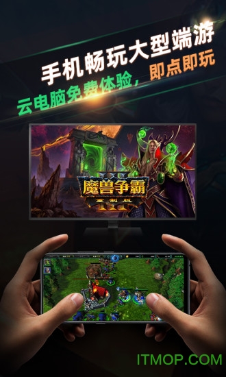 北极猩云电脑
