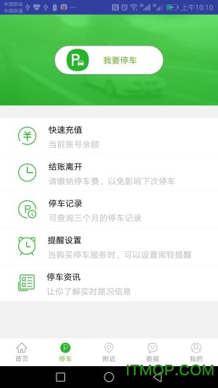 疯狂的出租车司机