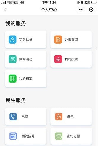 政通白云