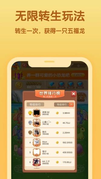 一起来养龙