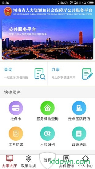 河南人社