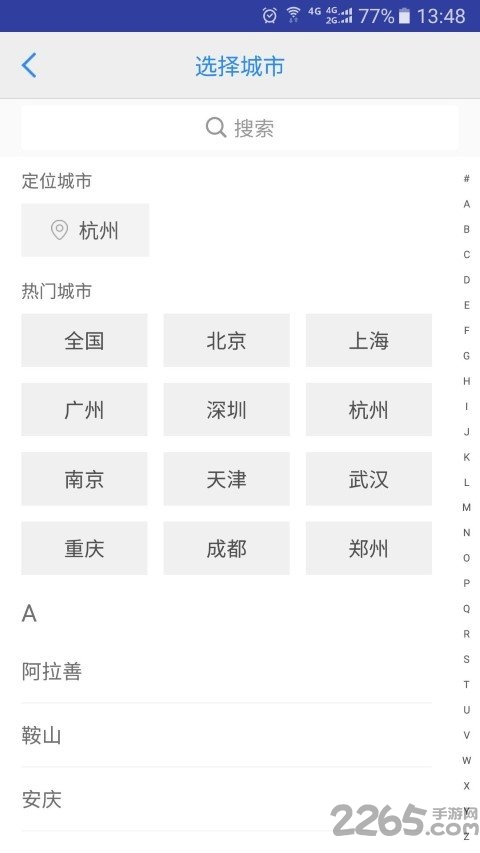 司法通讯录