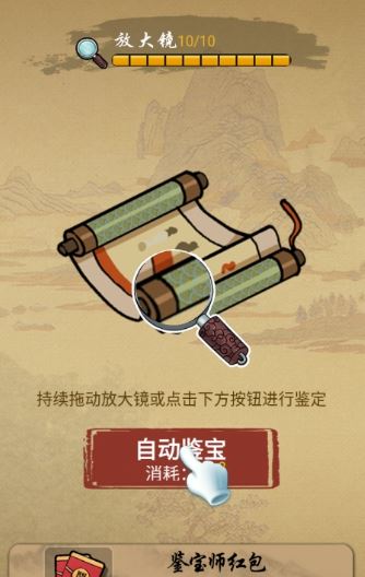 古玩大师