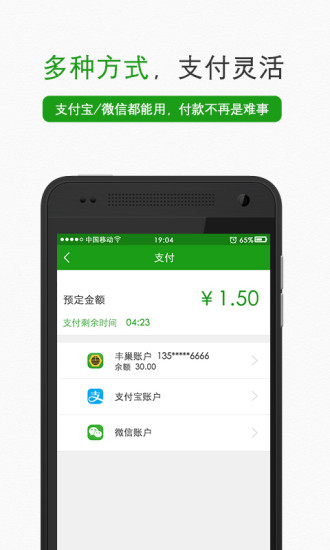丰巢管家