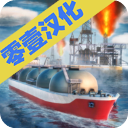 轮船模拟器2020