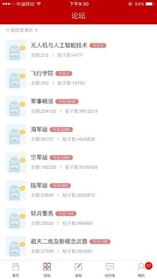 超级大本营移动版 最新版v3.6.0