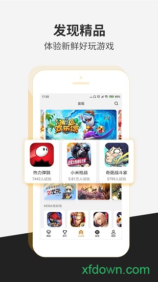 瞬玩族