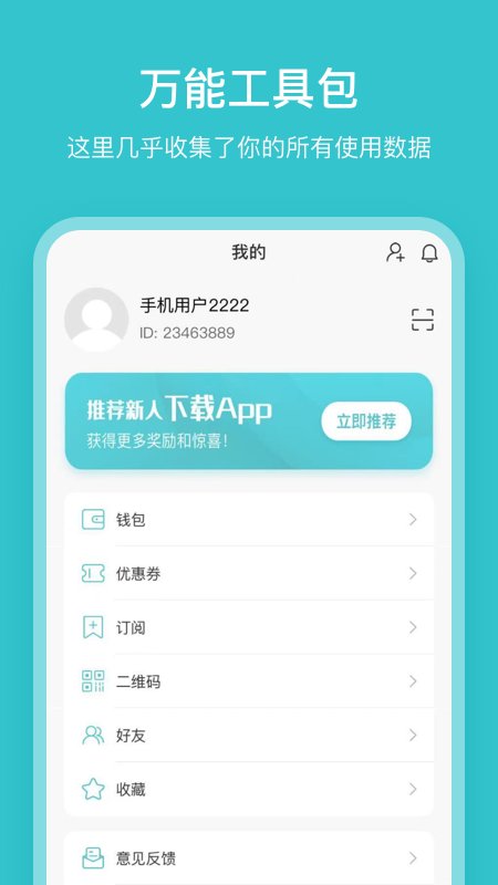 幸福日历app