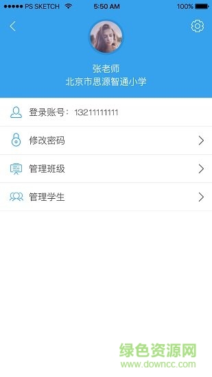 攀登助教