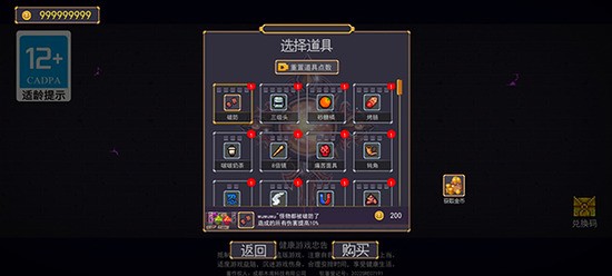 地下城割草小游戏