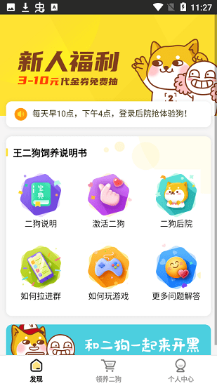 智能王二狗