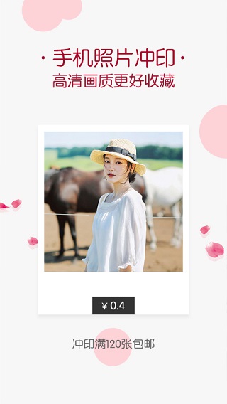 唯美相册 唯美相册