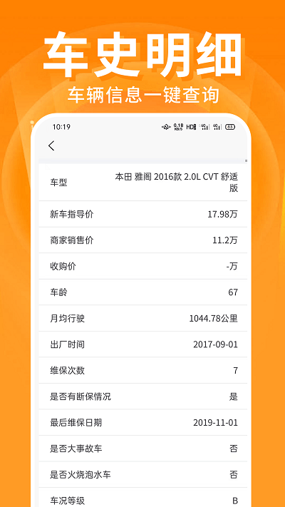 君众云车