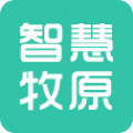 智慧牧原app